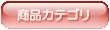 ���i�J�e�S��