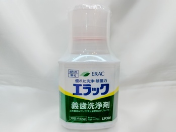 デントエラック 義歯洗浄剤