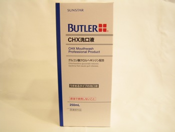 バトラー CHX洗口液