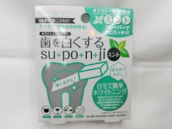 歯を白くするSUPONJI