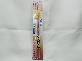 魔法ミガキ くるりん
